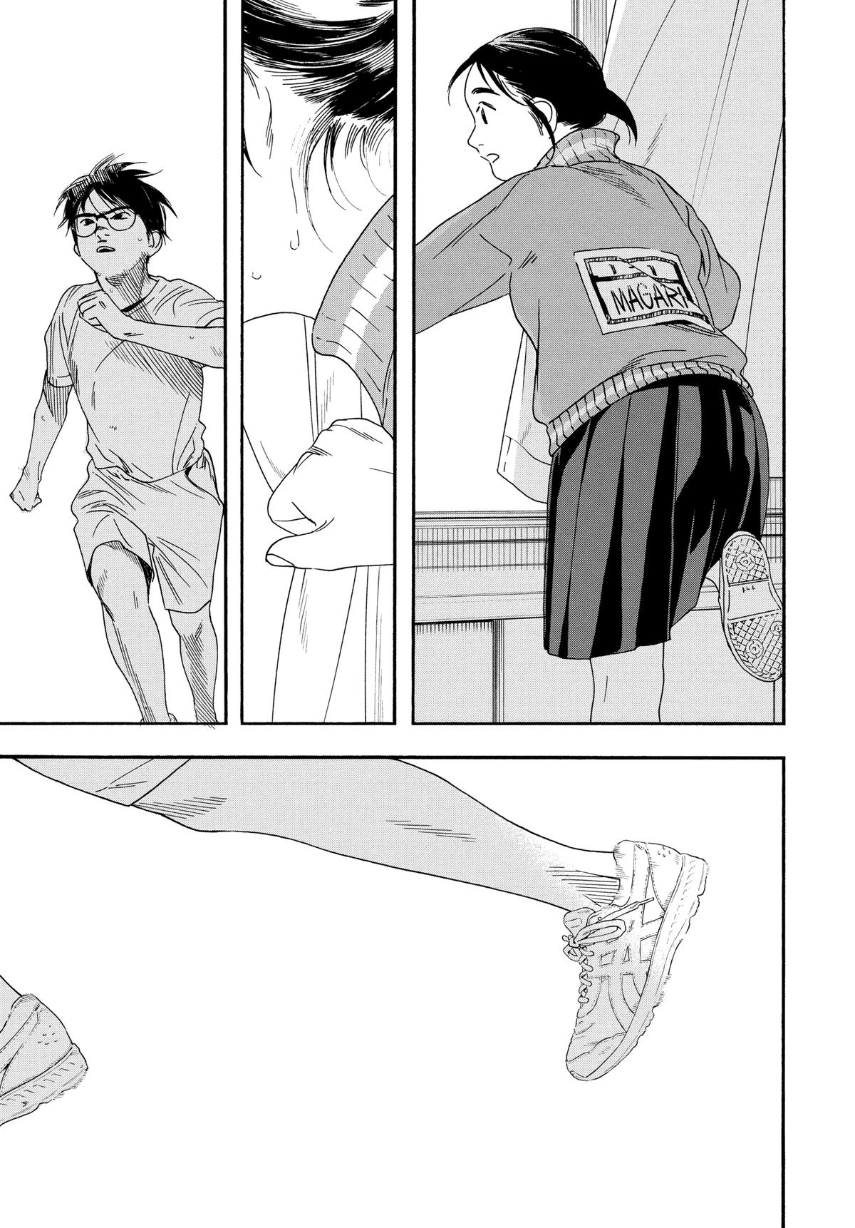 Insomniacs After School Chapter 64 - Page 9