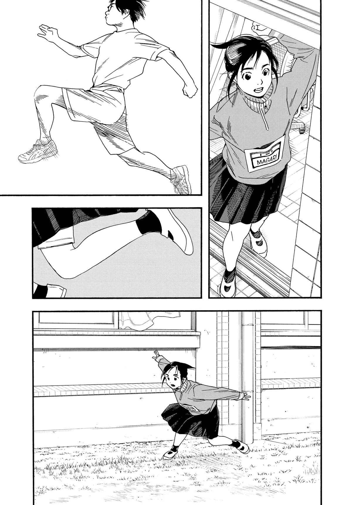 Insomniacs After School Chapter 64 - Page 12
