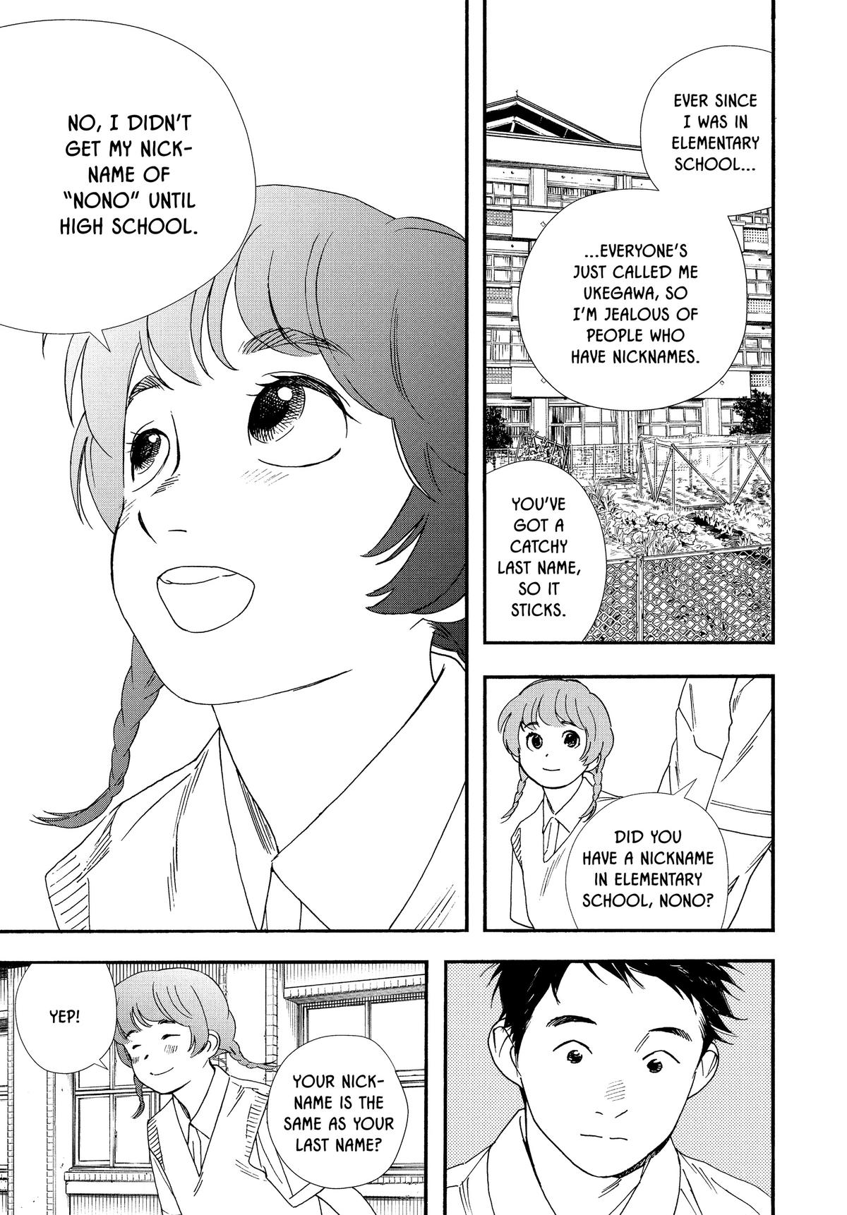 Insomniacs After School Chapter 67 - Page 19