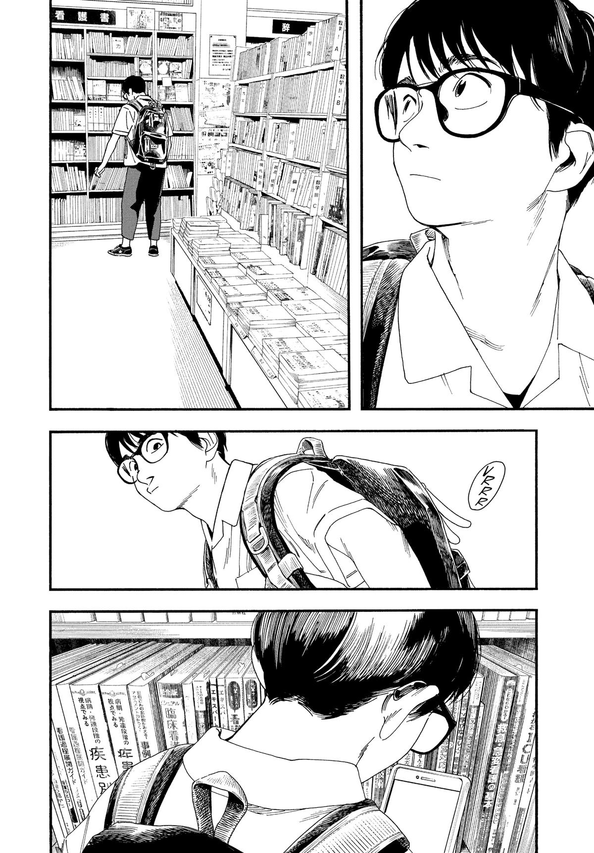 Insomniacs After School Chapter 68 - Page 14