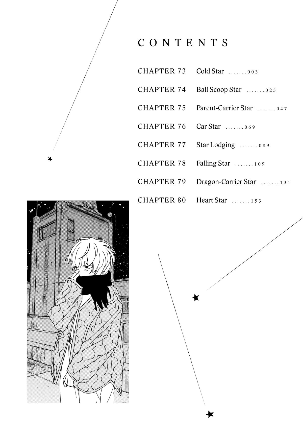 Insomniacs After School Chapter 73 - Page 3