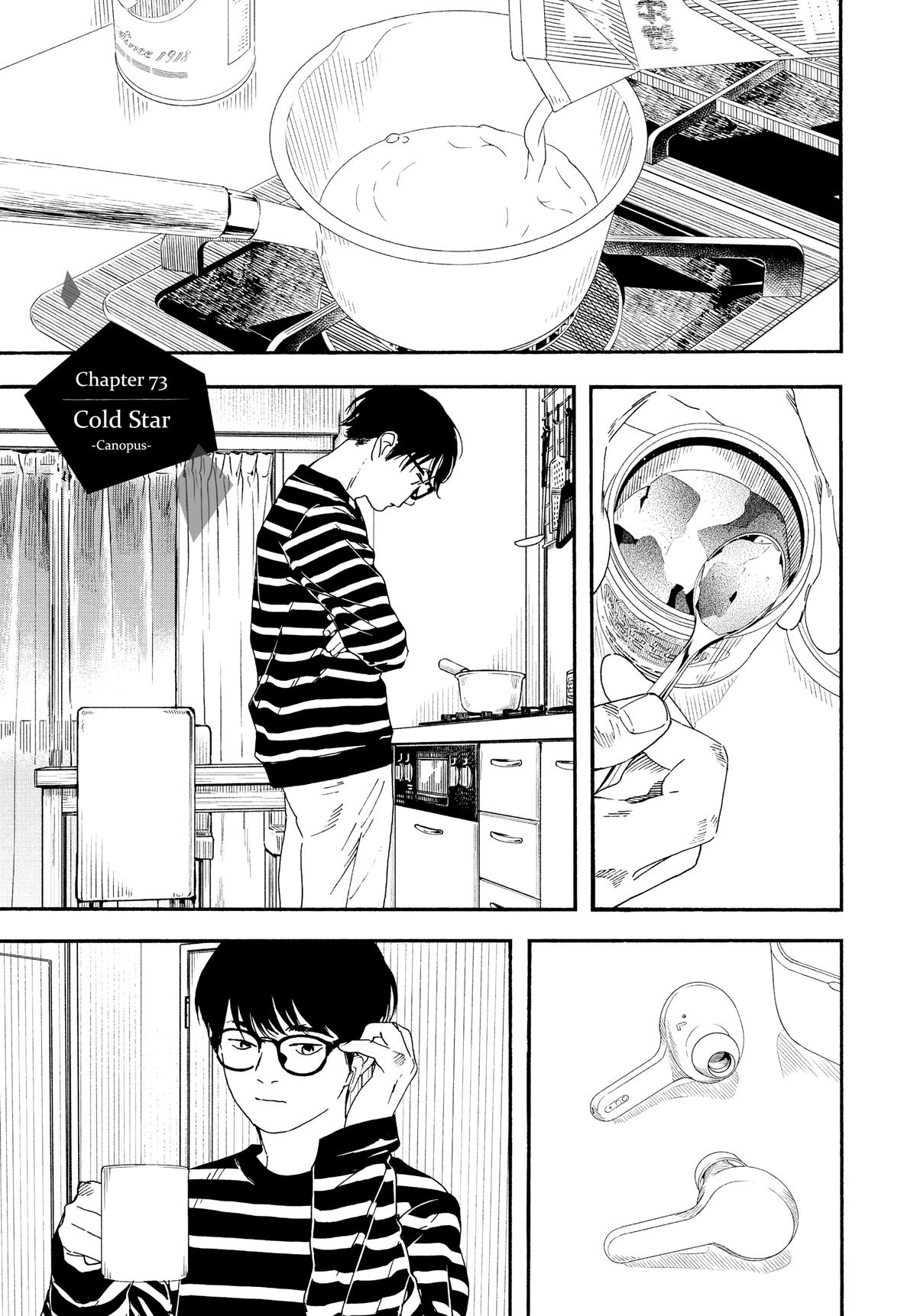 Insomniacs After School Chapter 73 - Page 4