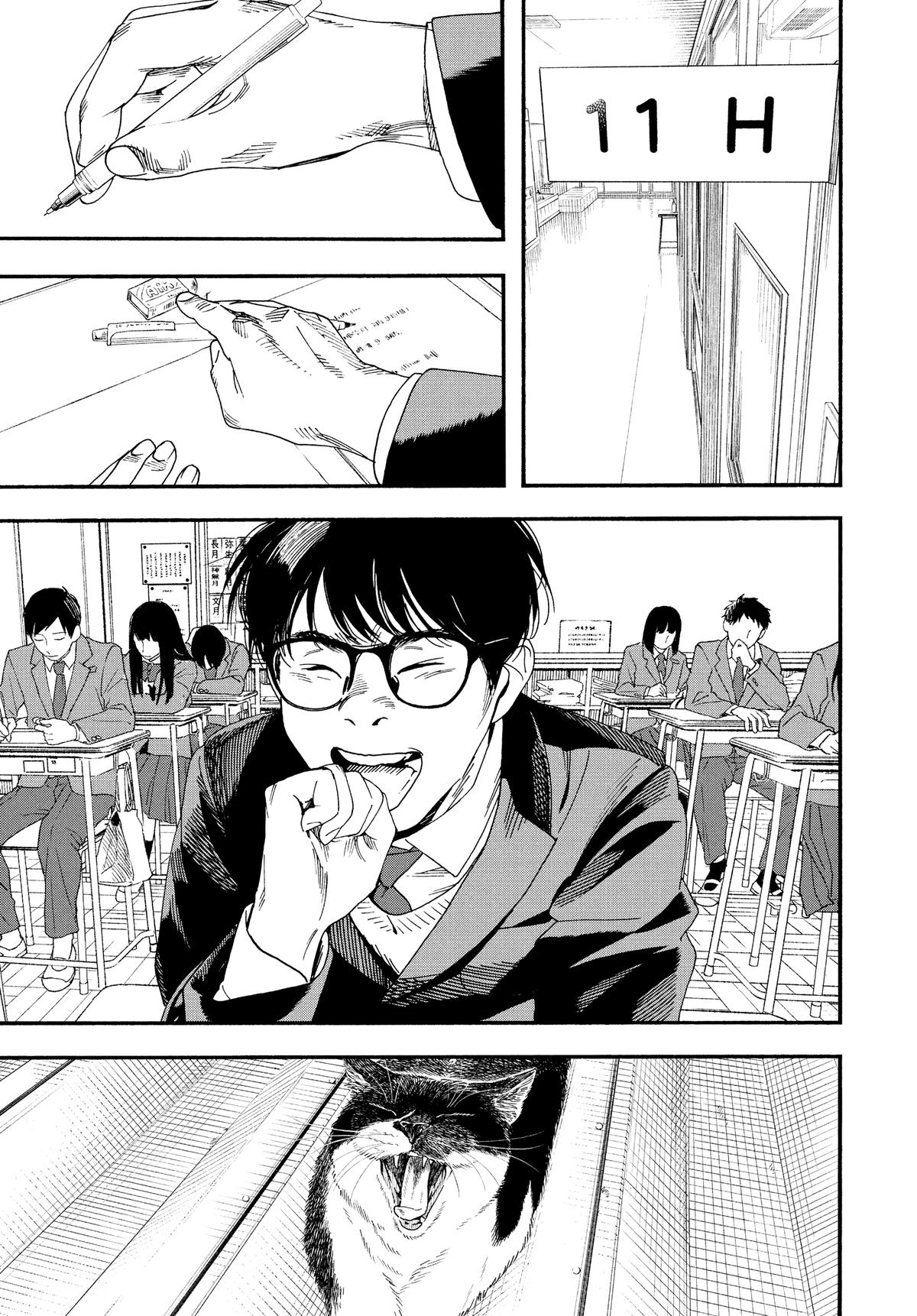 Insomniacs After School Chapter 73 - Page 14
