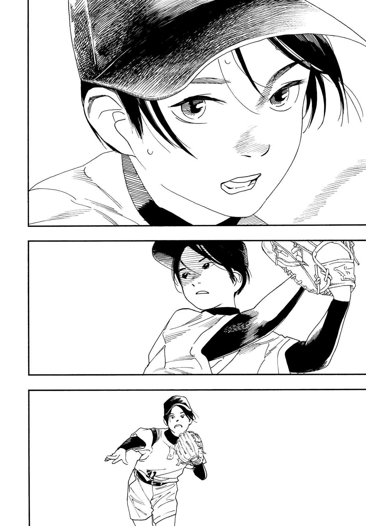 Insomniacs After School Chapter 74 - Page 6