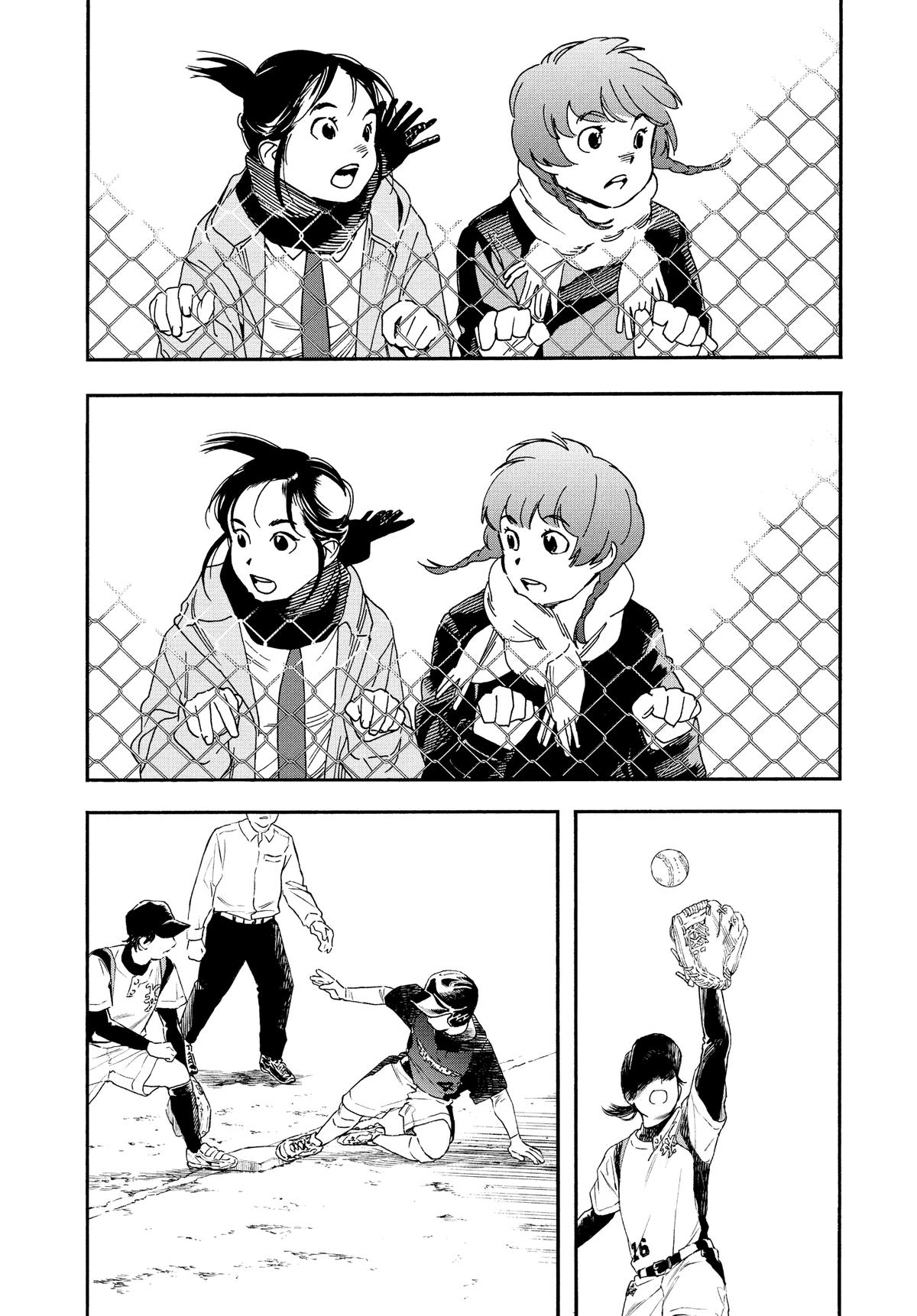 Insomniacs After School Chapter 74 - Page 7