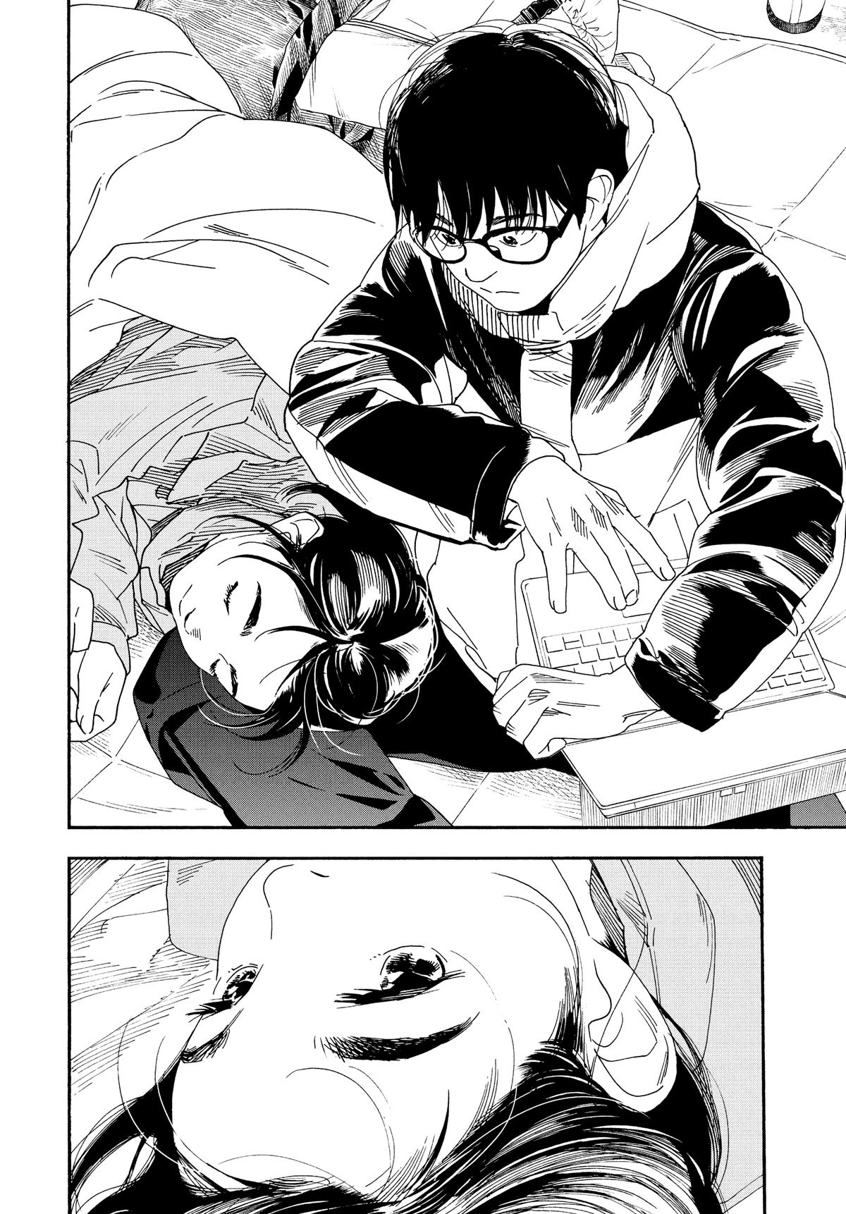 Insomniacs After School Chapter 77 - Page 13