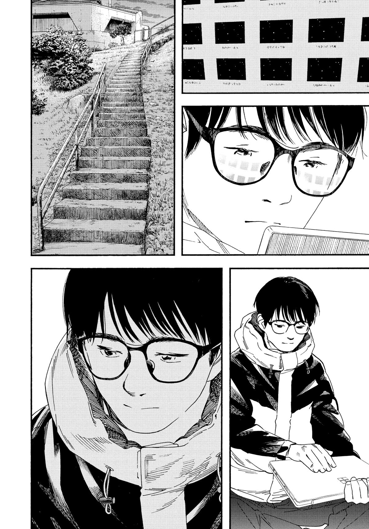 Insomniacs After School Chapter 77 - Page 15