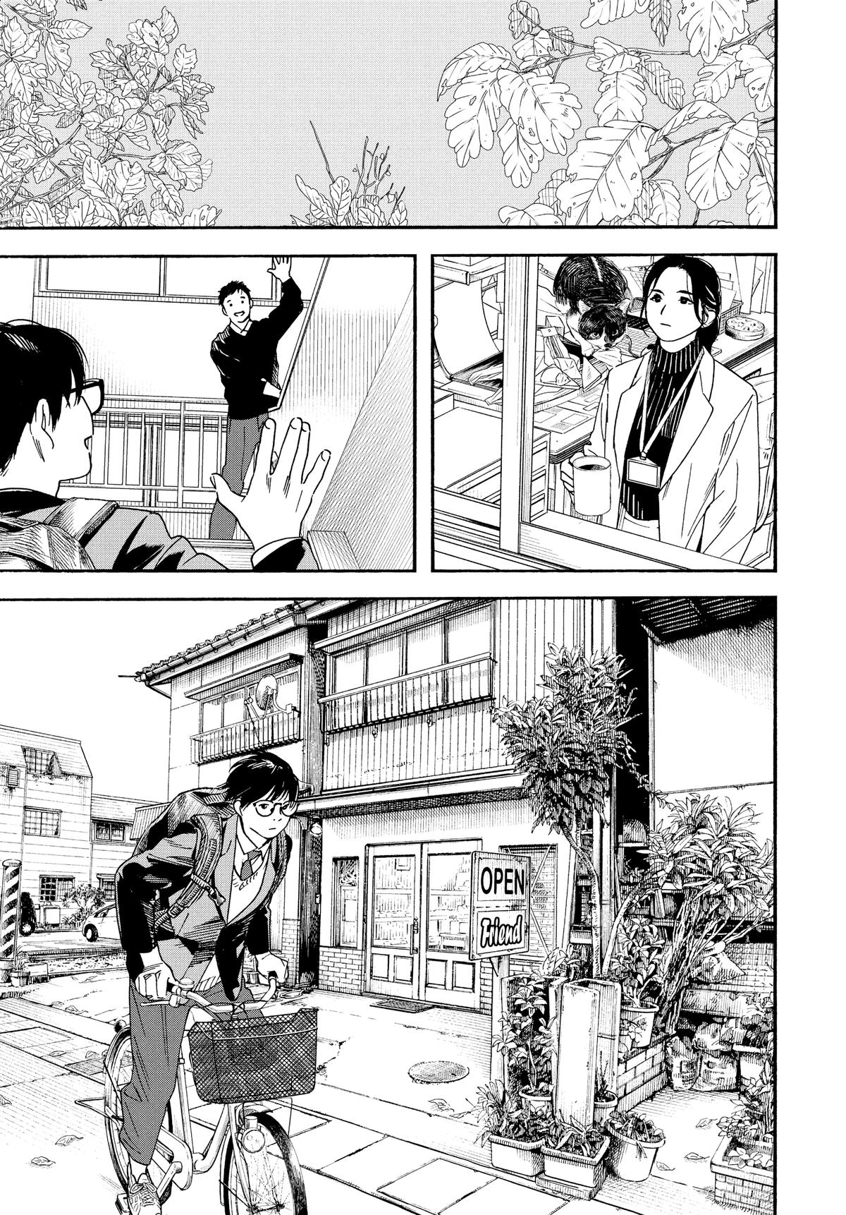 Insomniacs After School Chapter 79 - Page 3