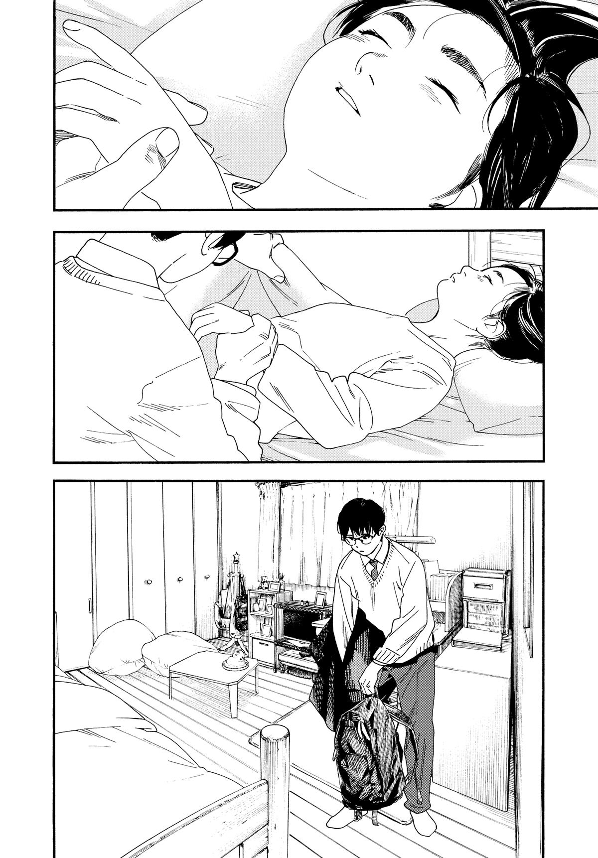 Insomniacs After School Chapter 81 - Page 5
