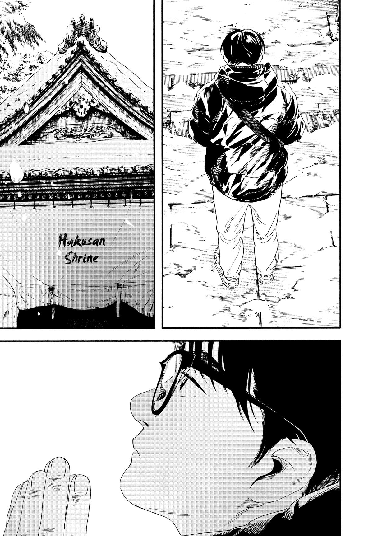 Insomniacs After School Chapter 85 - Page 19