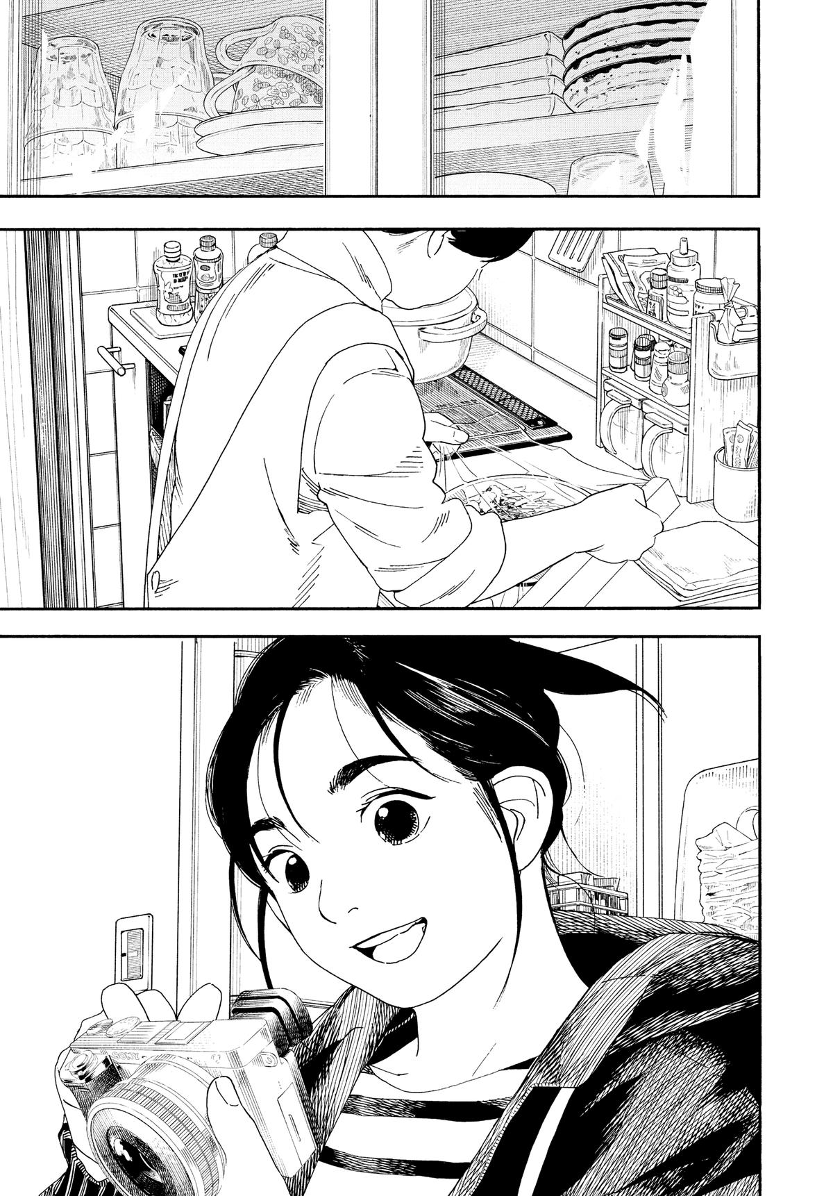 Insomniacs After School Chapter 86 - Page 17