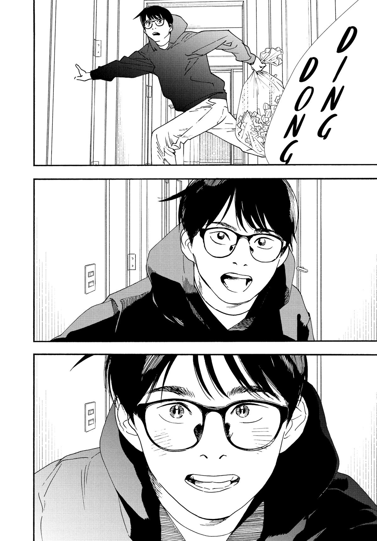 Insomniacs After School Chapter 87 - Page 13