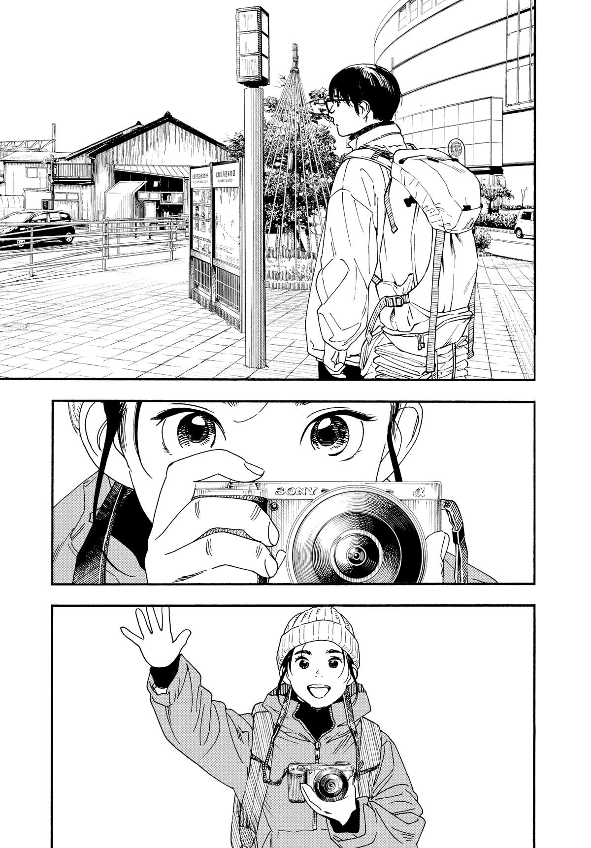 Insomniacs After School Chapter 88 - Page 3