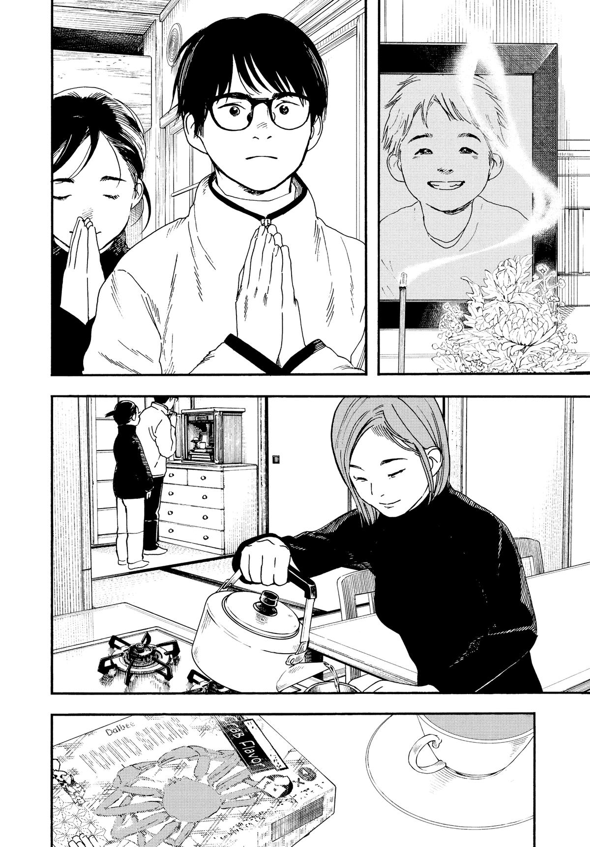Insomniacs After School Chapter 88 - Page 6