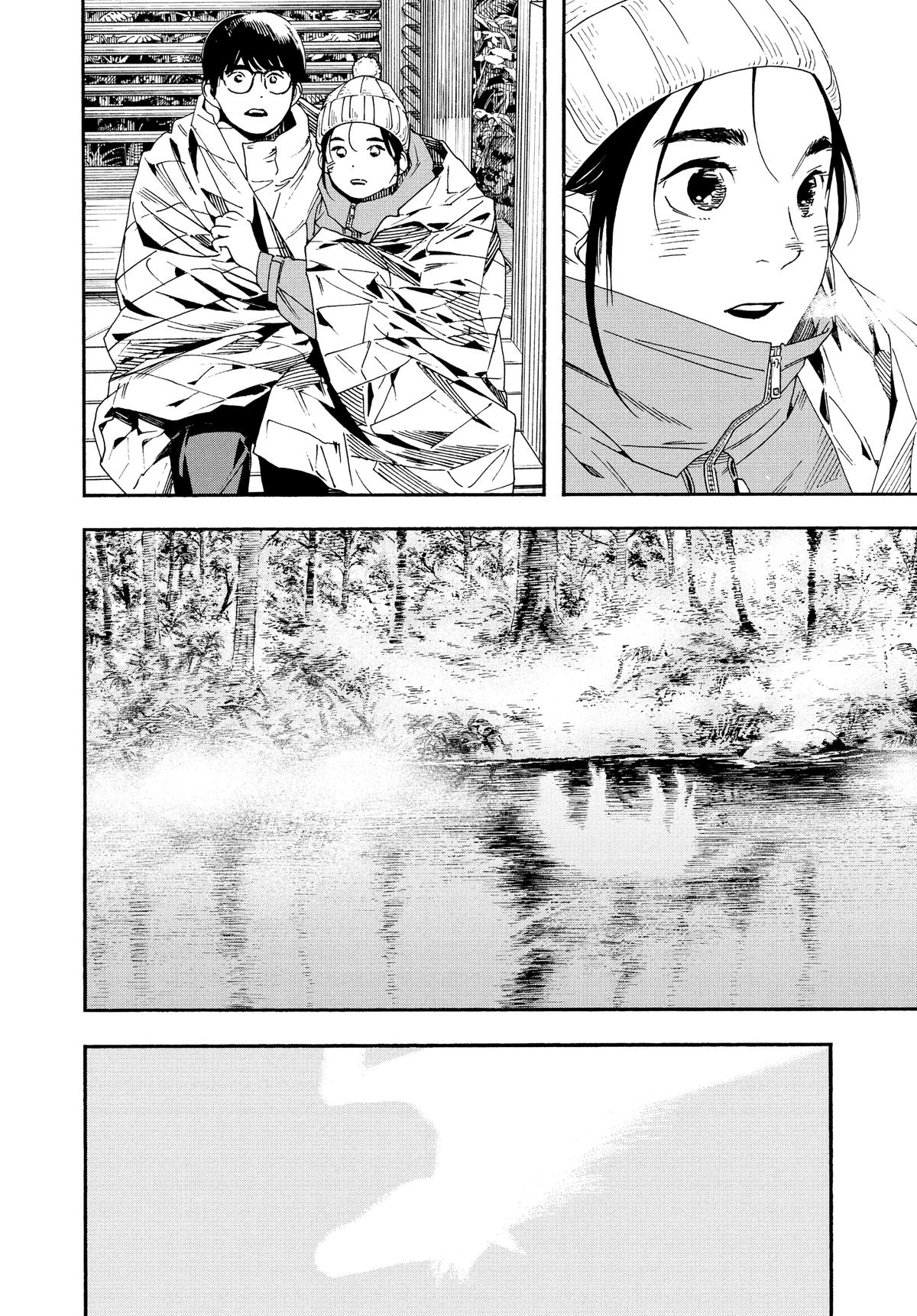 Insomniacs After School Chapter 89 - Page 16