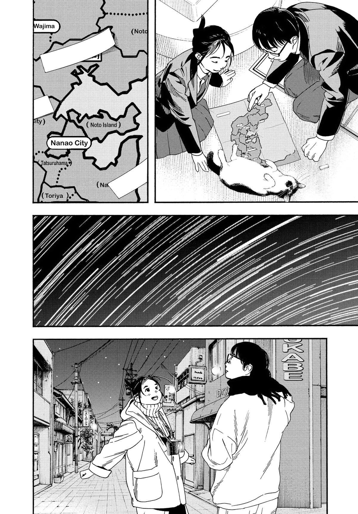 Insomniacs After School Chapter 90 - Page 5