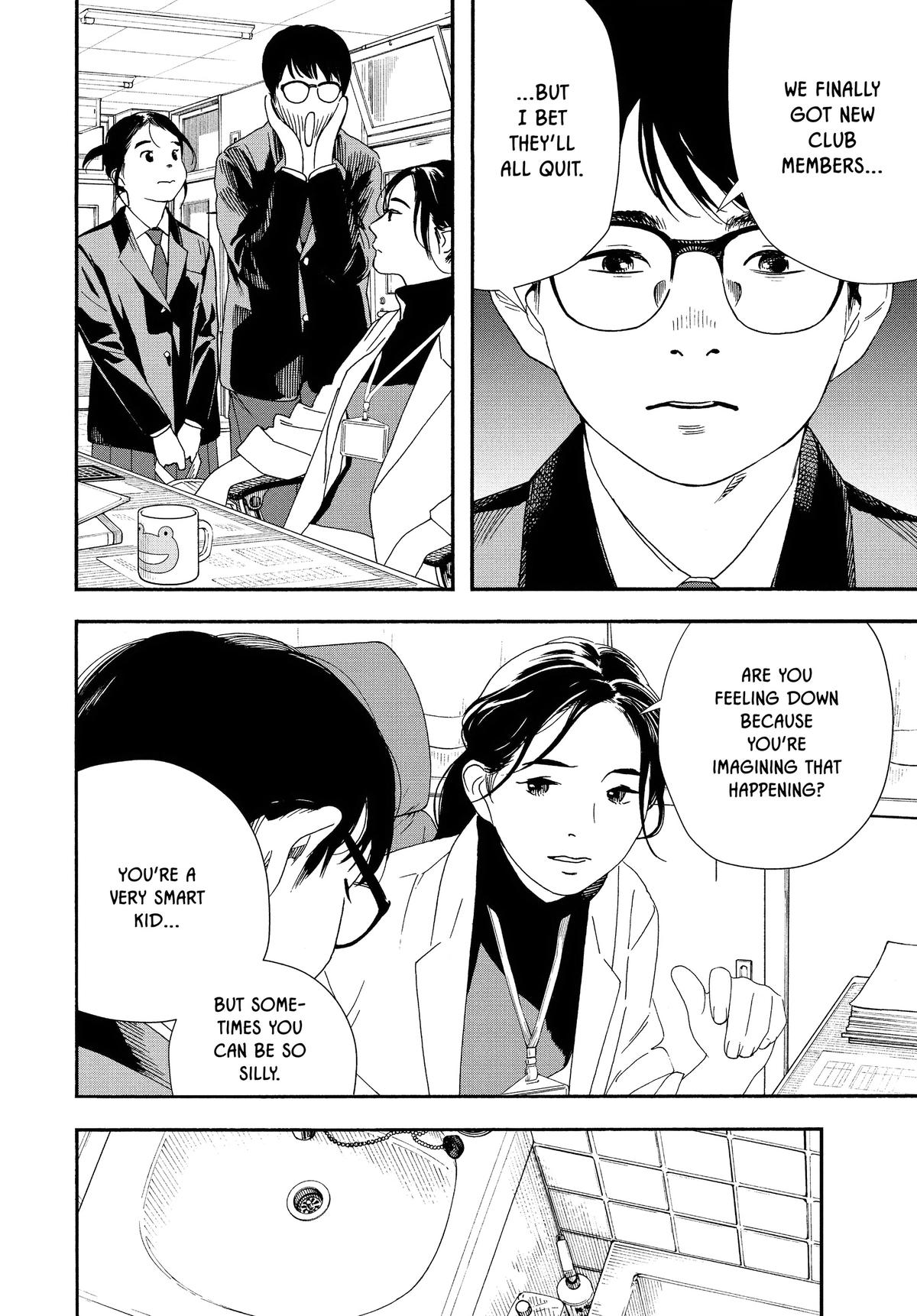Insomniacs After School Chapter 96 - Page 16