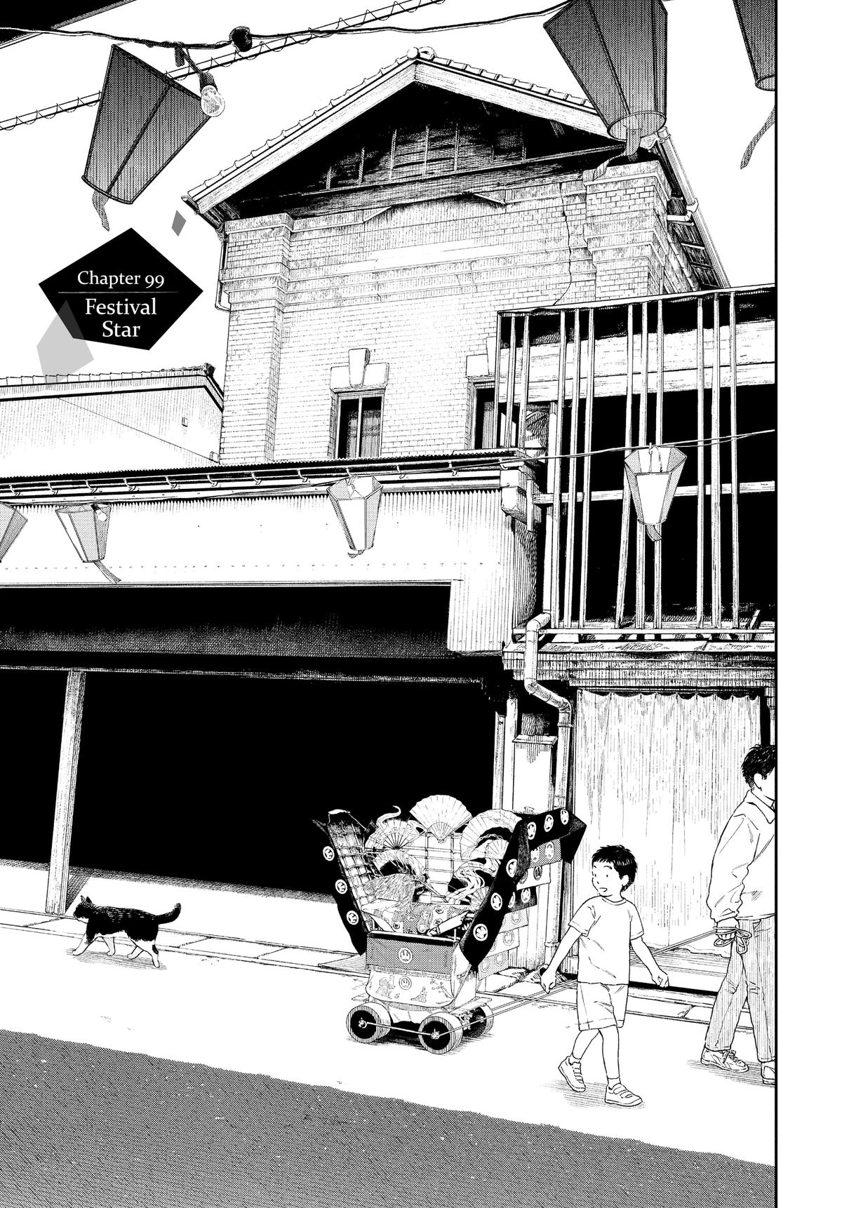 Insomniacs After School Chapter 99 - Page 4