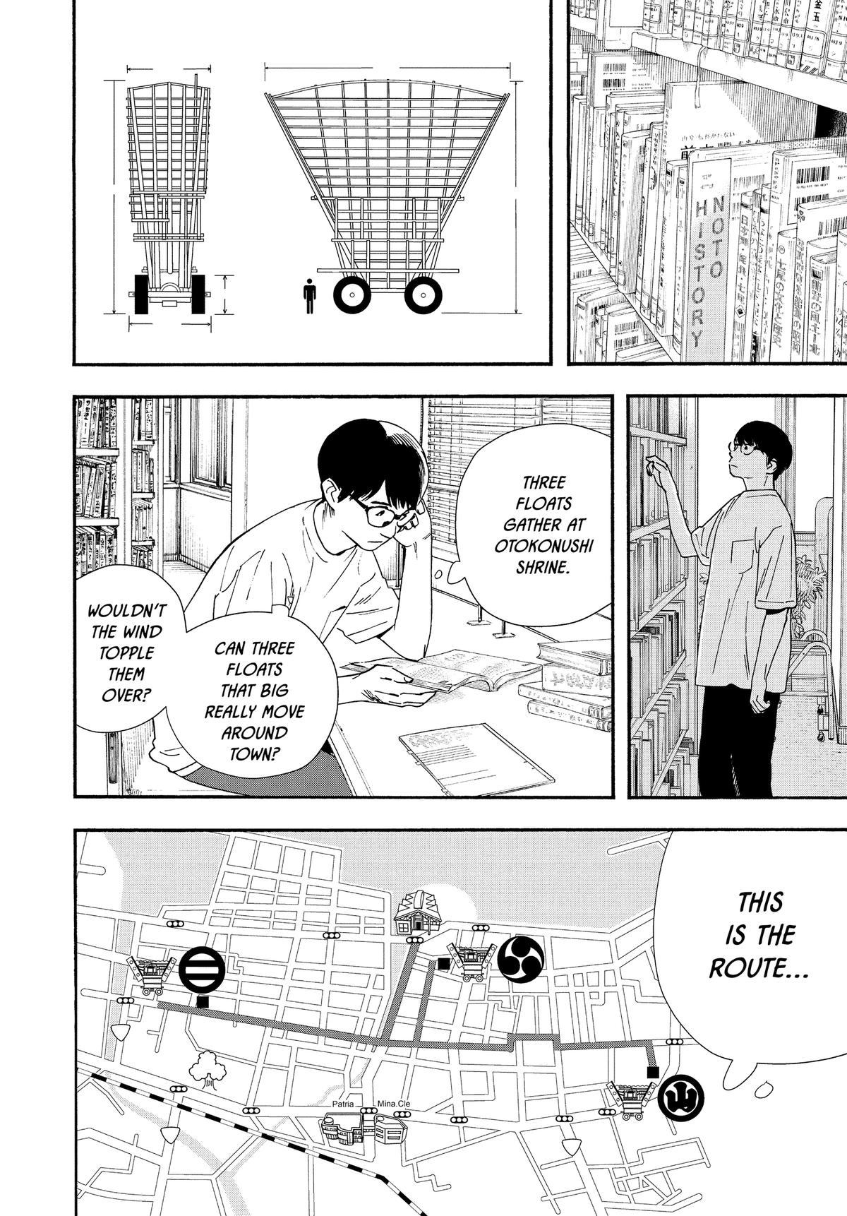 Insomniacs After School Chapter 99 - Page 5