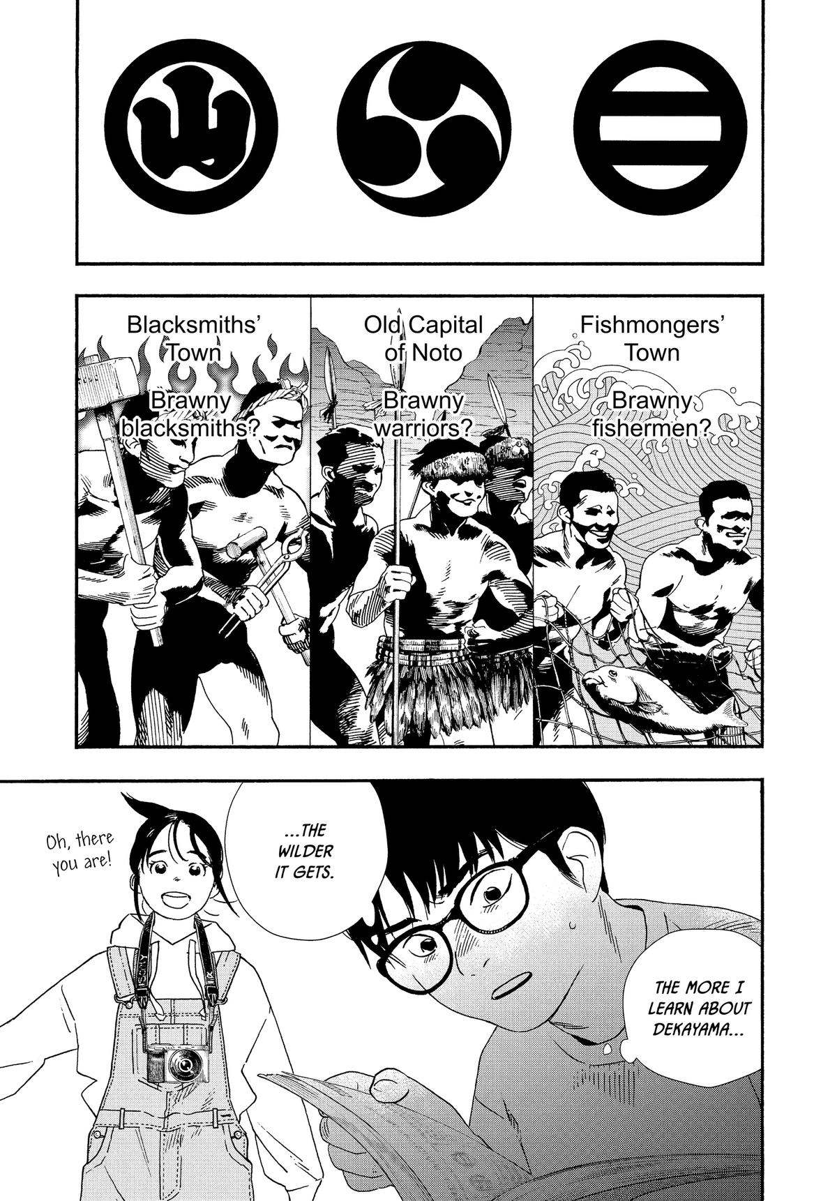 Insomniacs After School Chapter 99 - Page 6