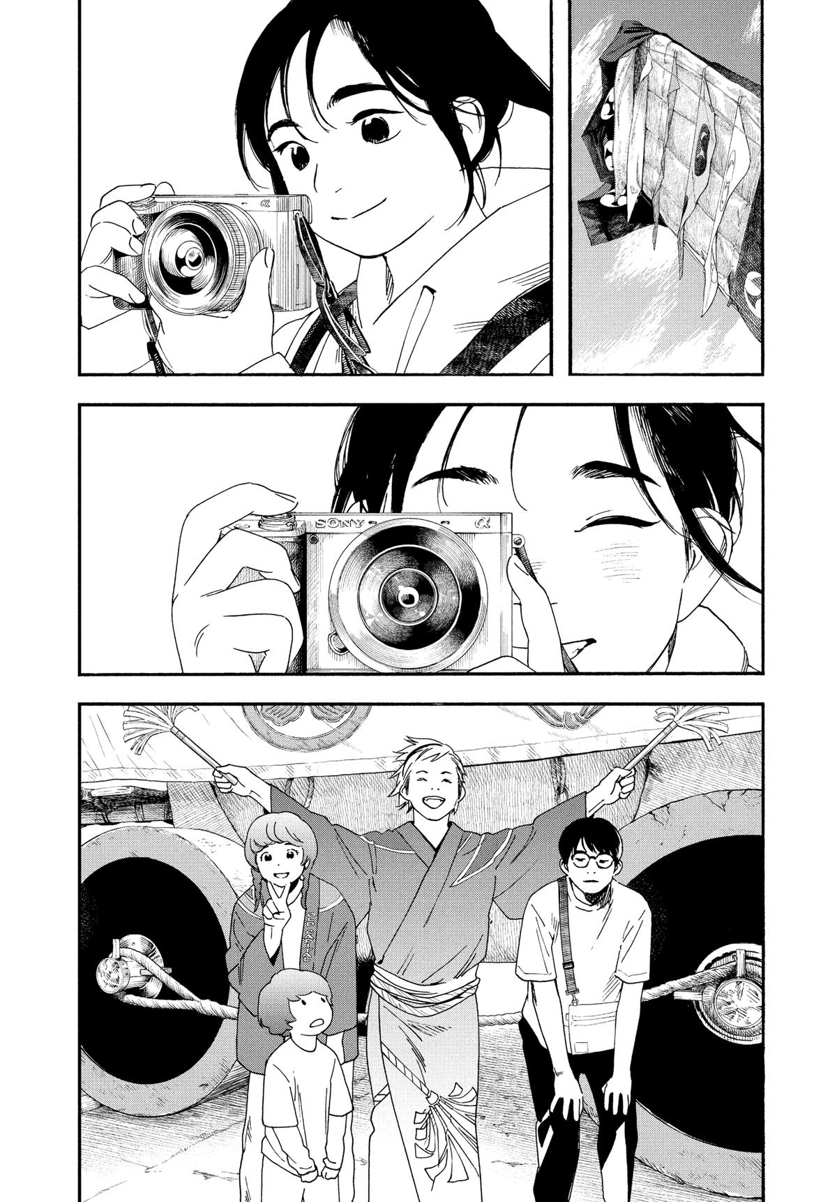 Insomniacs After School Chapter 99 - Page 12
