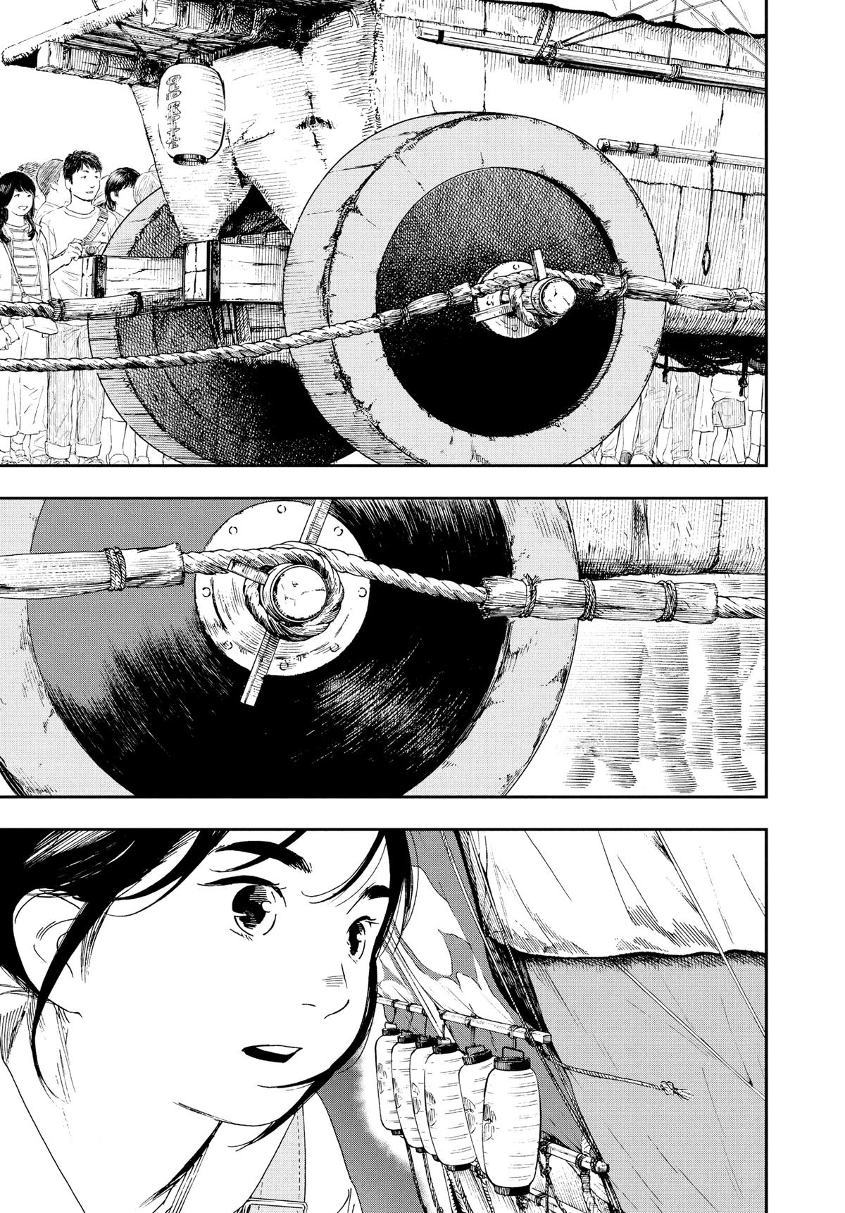 Insomniacs After School Chapter 99 - Page 20