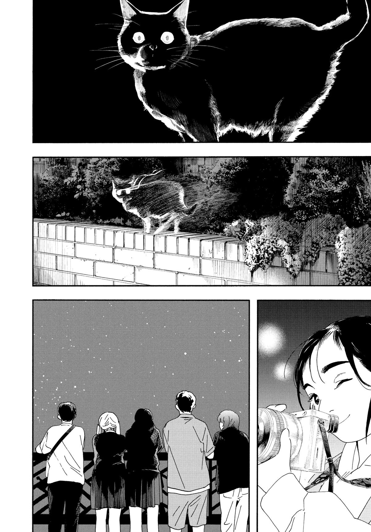 Insomniacs After School Chapter 100 - Page 16