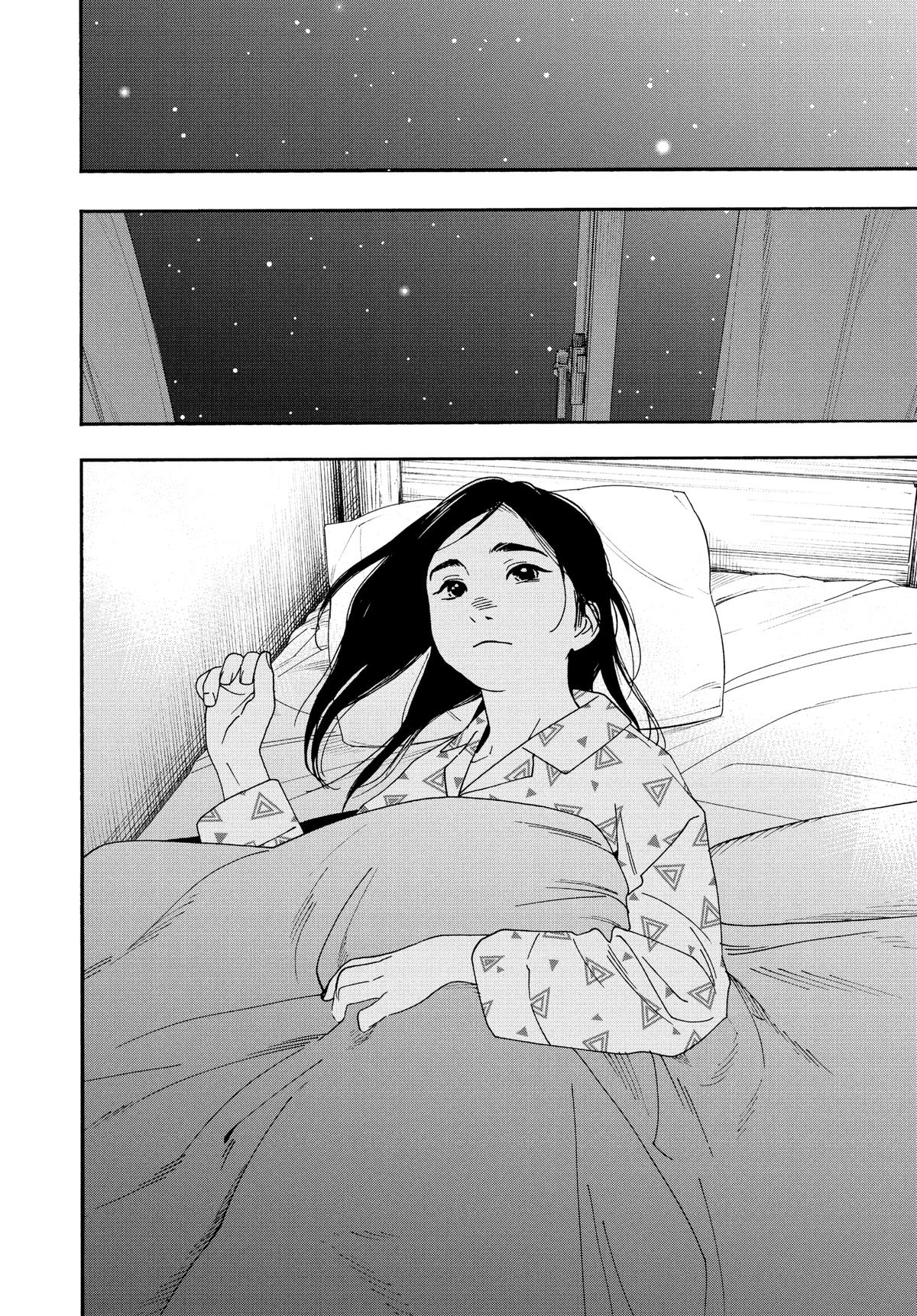 Insomniacs After School Chapter 104 - Page 4