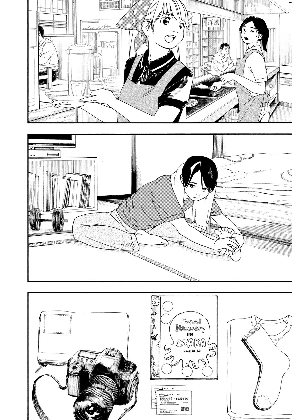 Insomniacs After School Chapter 107 - Page 12
