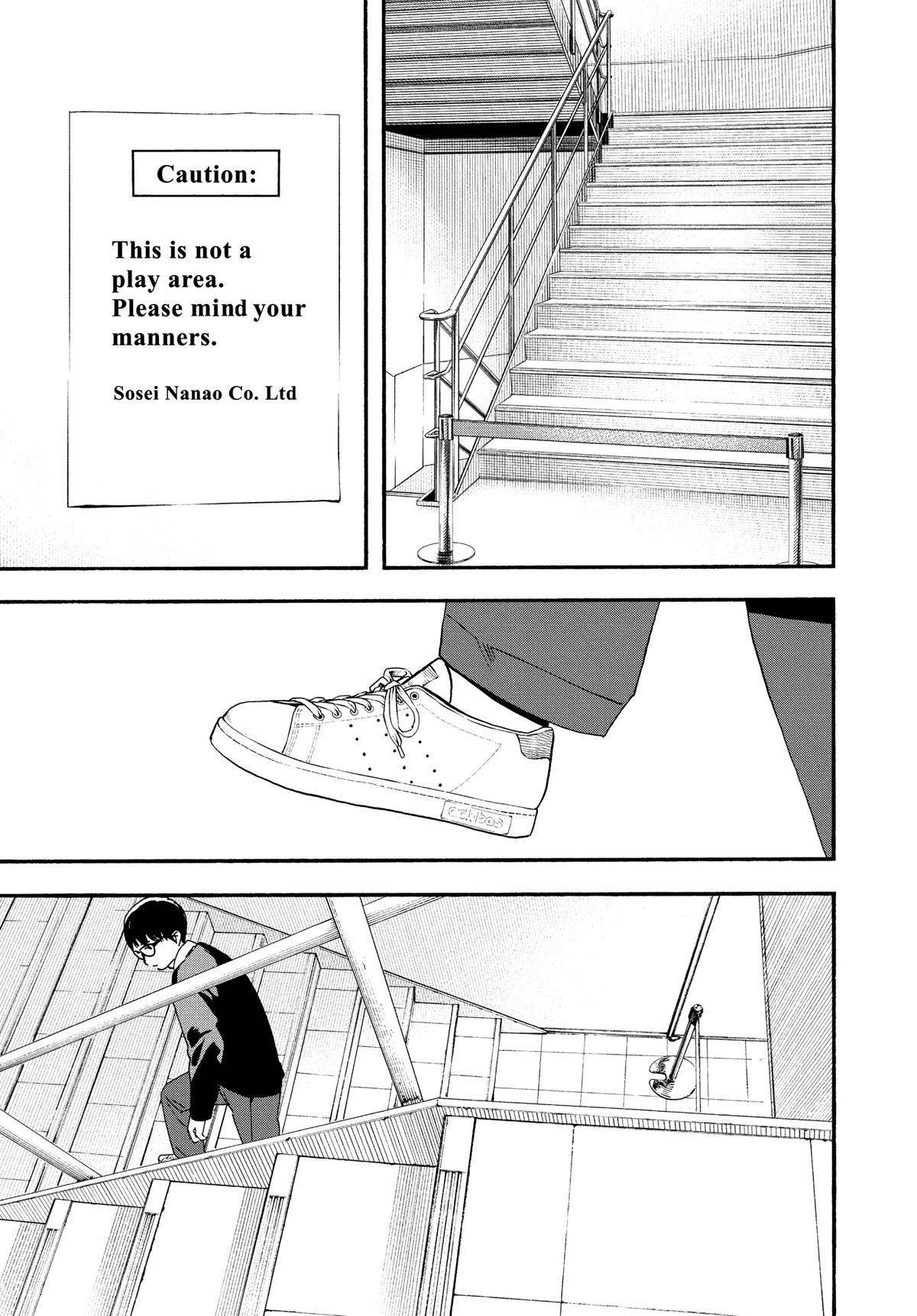 Insomniacs After School Chapter 111 - Page 13