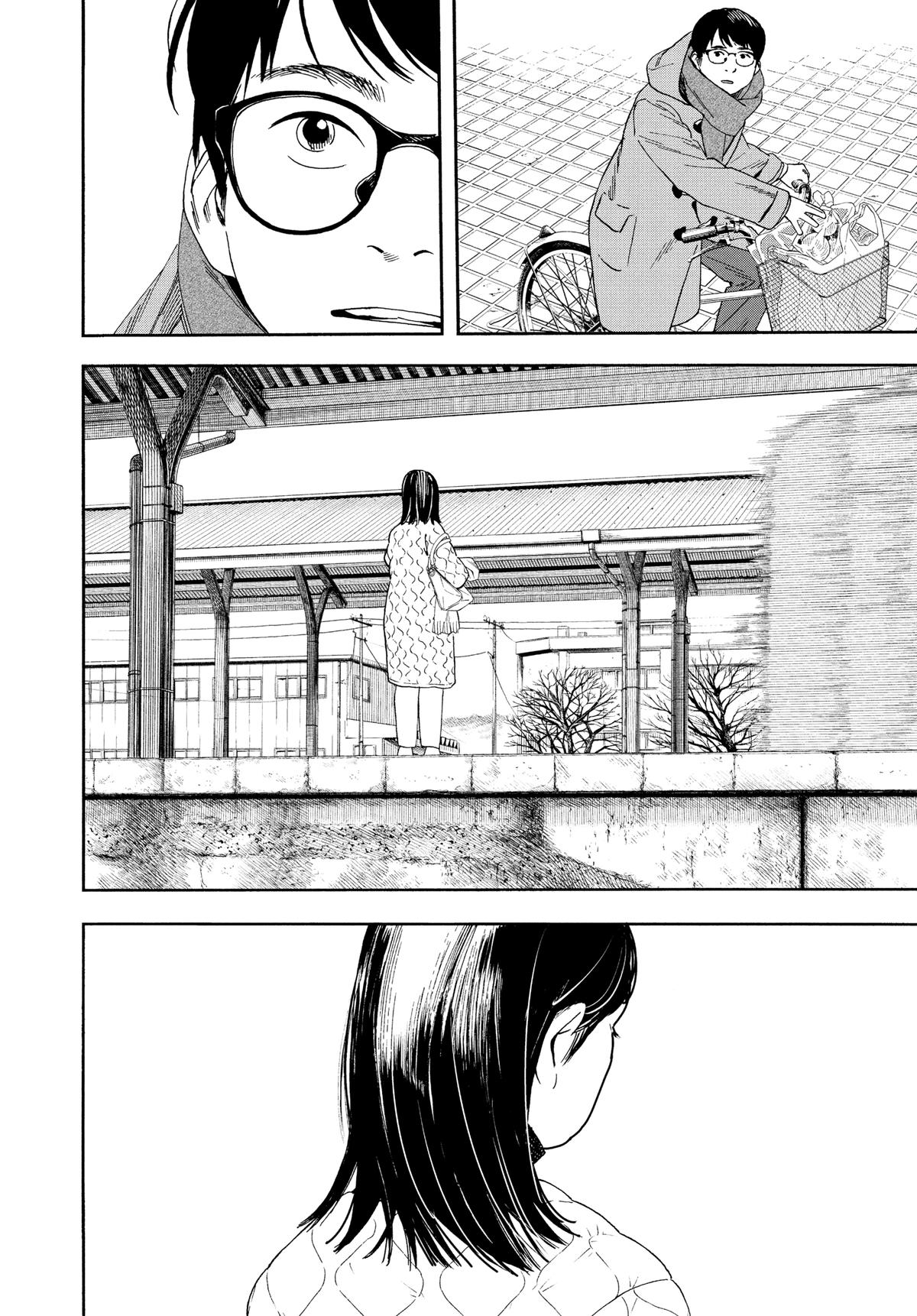 Insomniacs After School Chapter 113 - Page 12