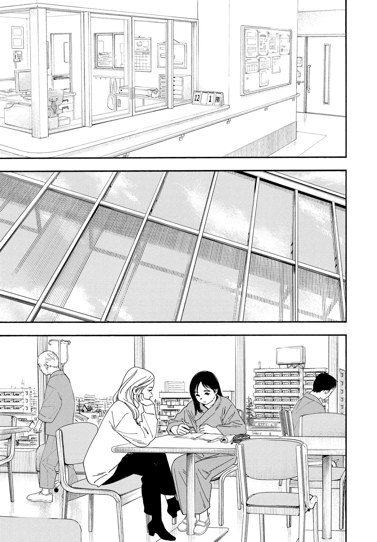 Insomniacs After School Chapter 118 - Page 3