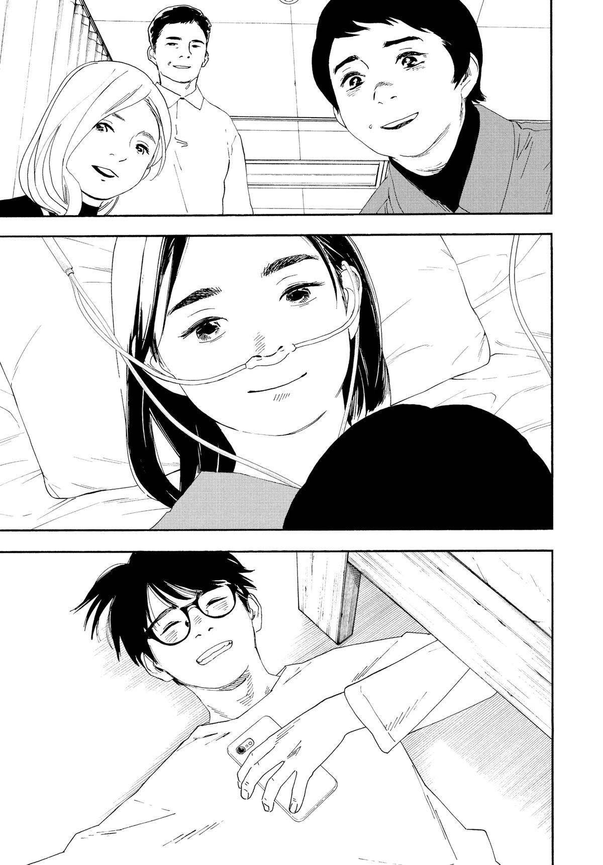 Insomniacs After School Chapter 118 - Page 13