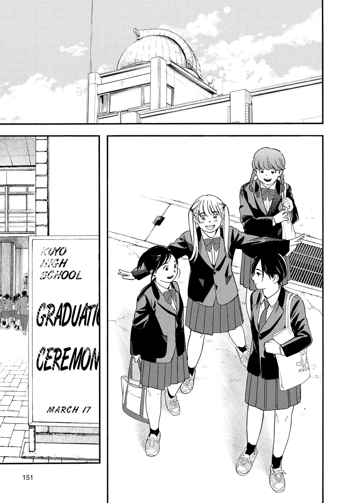 Insomniacs After School Chapter 124 - Page 3