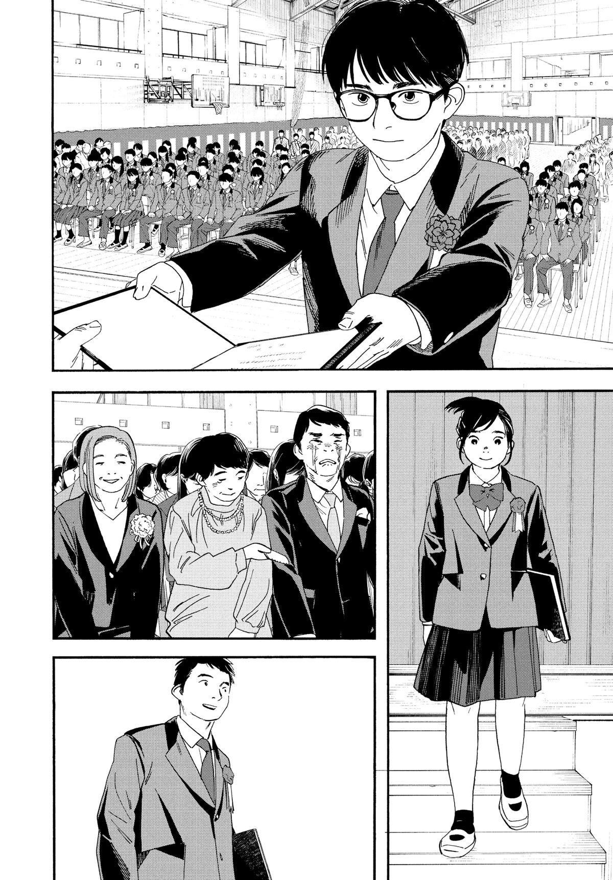Insomniacs After School Chapter 124 - Page 4