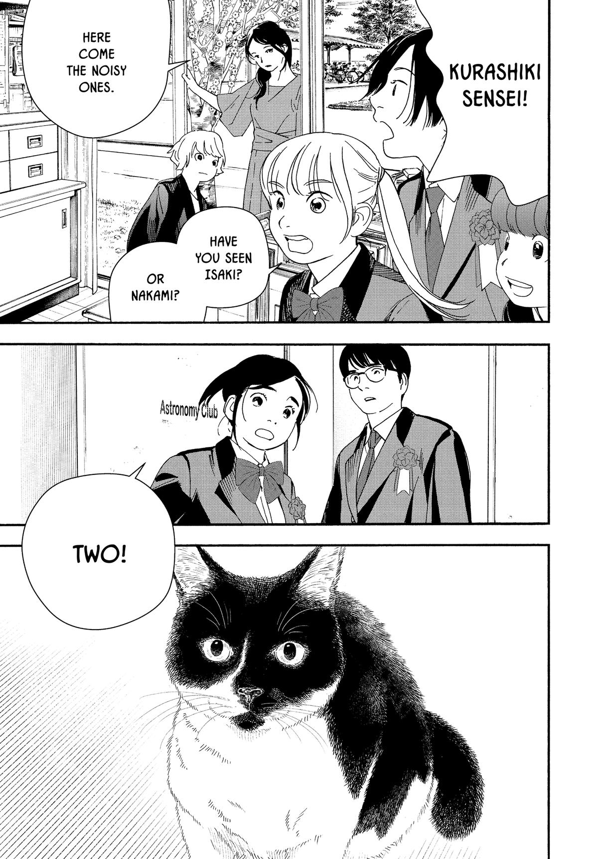 Insomniacs After School Chapter 124 - Page 15