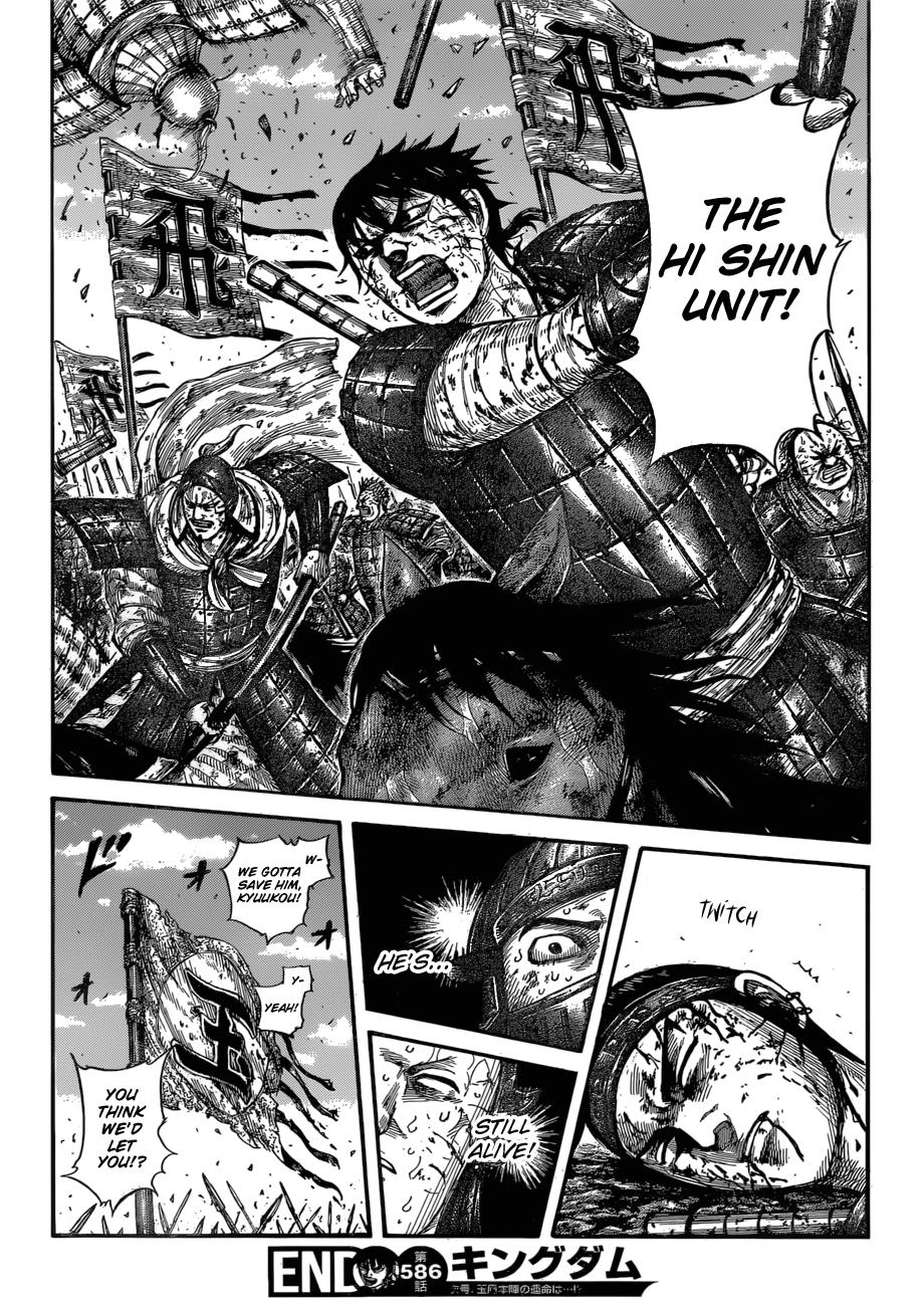 Kingdom Chapter 586 - Page 19