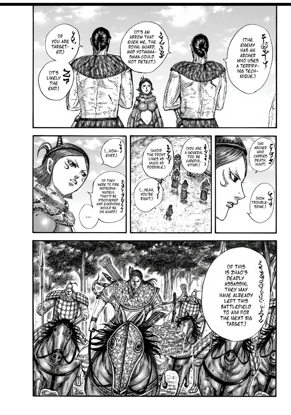 Kingdom Chapter 856 - Page 16