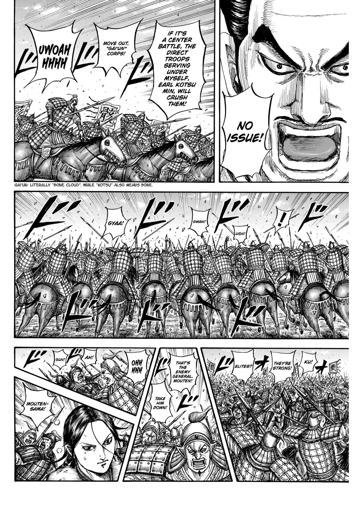 Kingdom Chapter 871 - Page 7