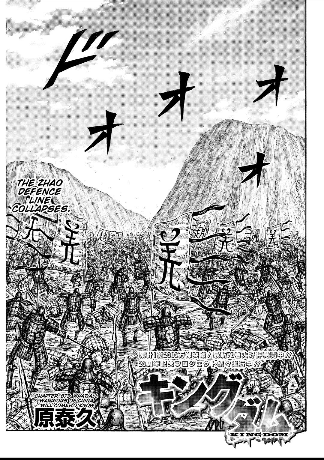 Kingdom Chapter 873 - Page 1