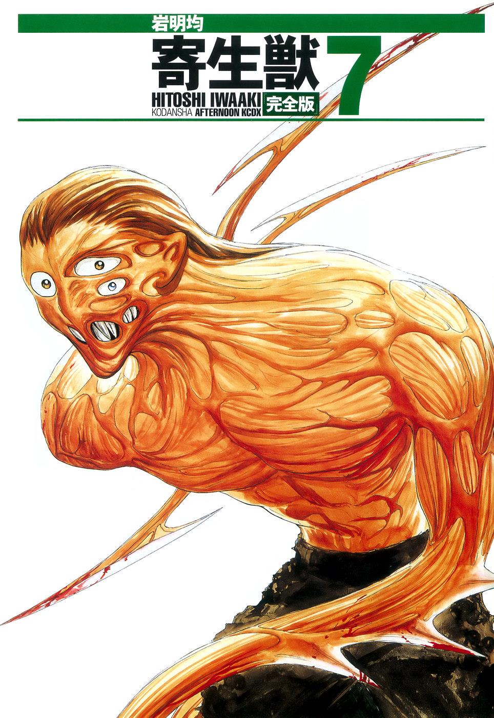 Parasyte Chapter 50 - Page 8