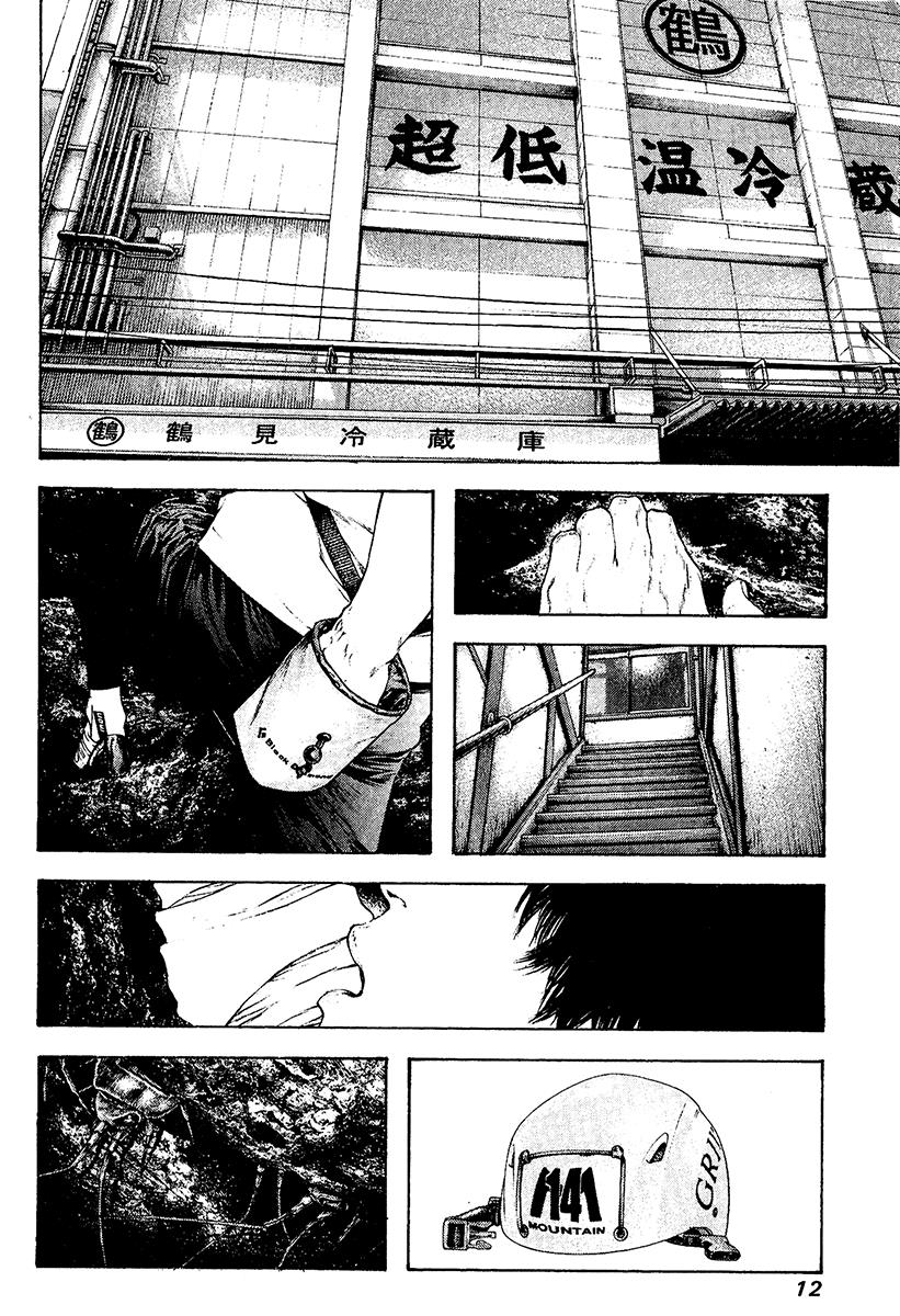 The Climber Chapter 103 - Page 15