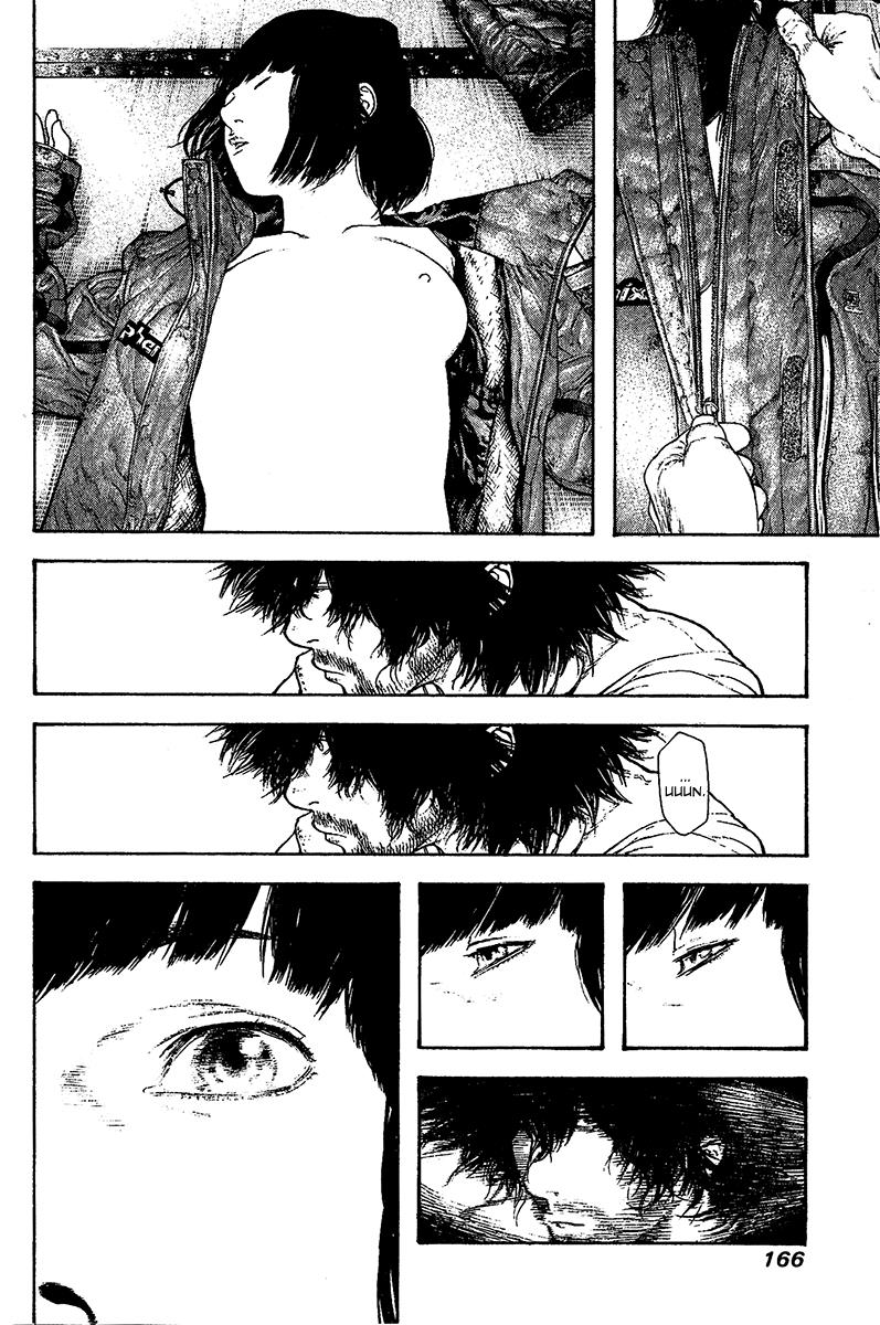The Climber Chapter 111 - Page 4