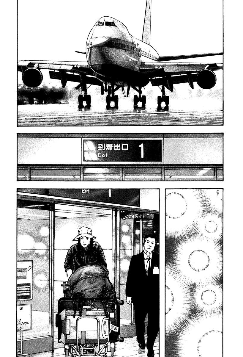 The Climber Chapter 141 - Page 8