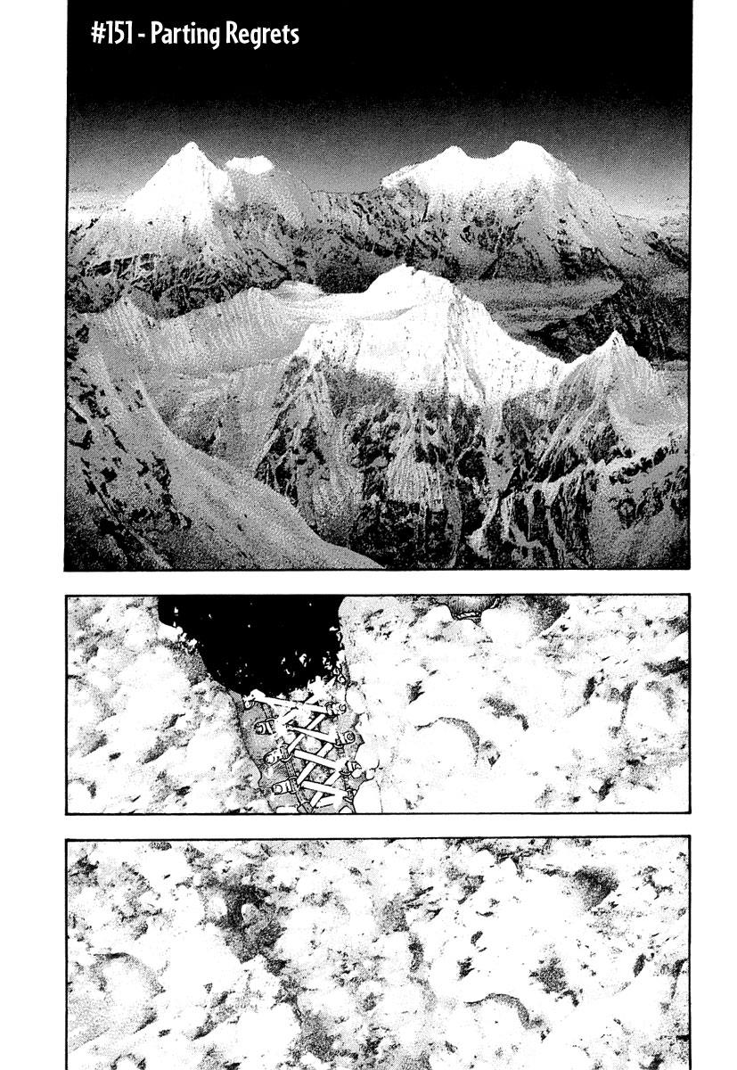 The Climber Chapter 151 - Page 2