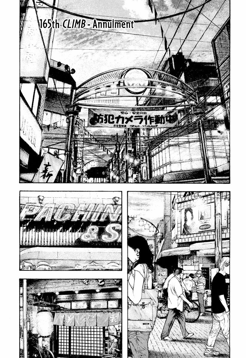 The Climber Chapter 165 - Page 2