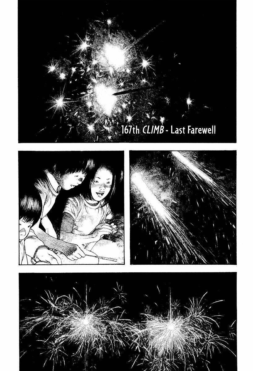 The Climber Chapter 167 - Page 2