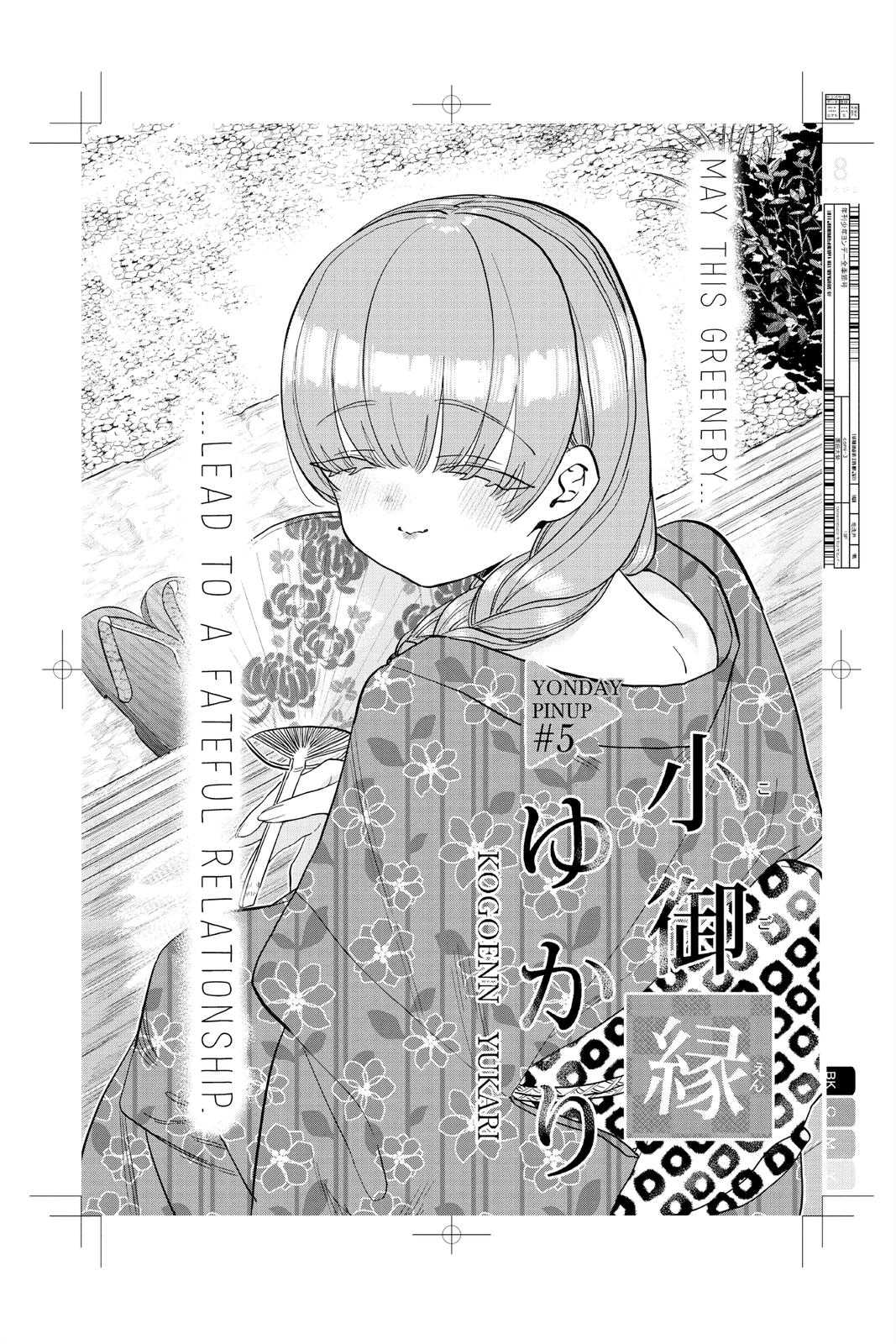 Komi Can’t Communicate Chapter 322 - Page 8