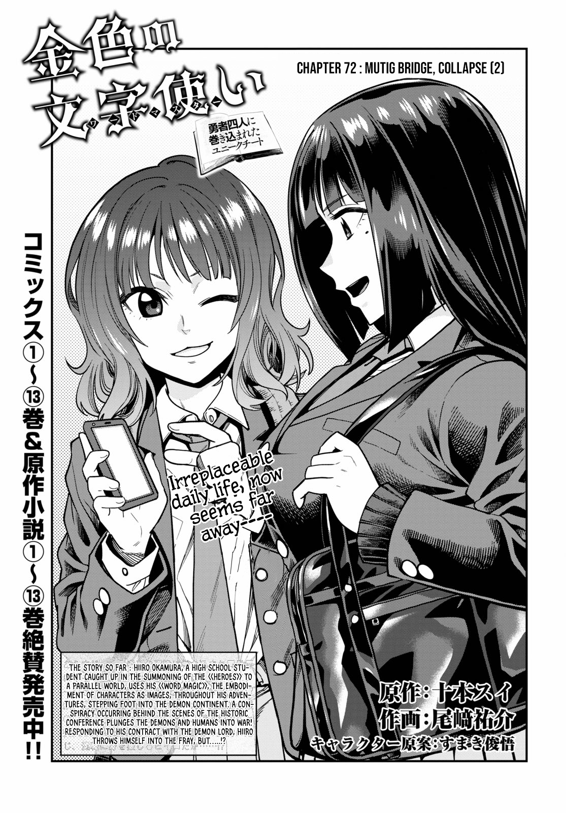 Konjiki no Wordmaster Chapter 72 - Page 5