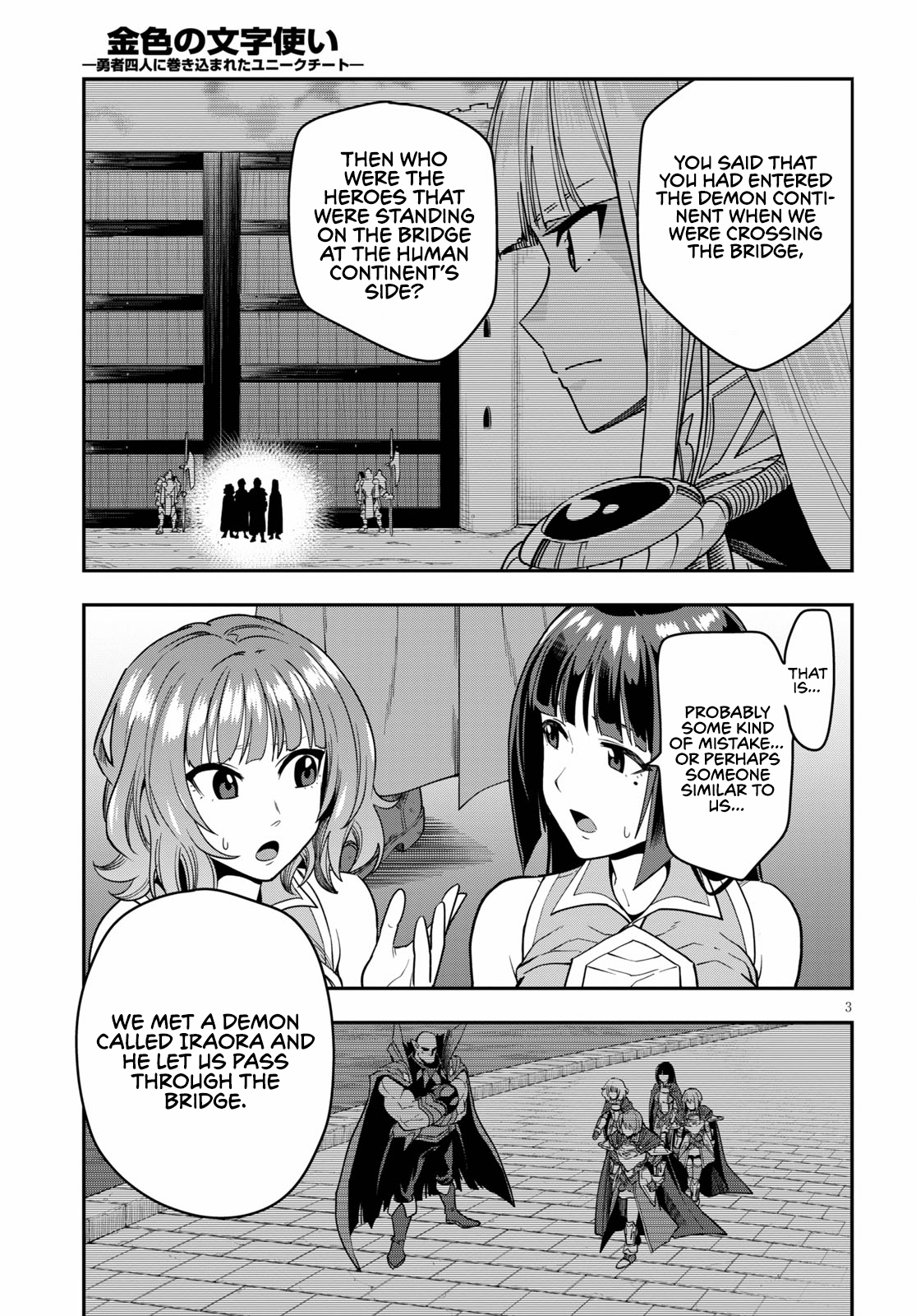 Konjiki no Wordmaster Chapter 72 - Page 6